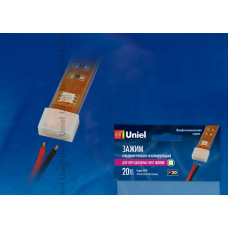 Изолирующий зажим для светодиодной ленты 5050 с отверстиями для проводов, 10 мм, цвет белый, материал-силикон, 20 штук в пакете 6679